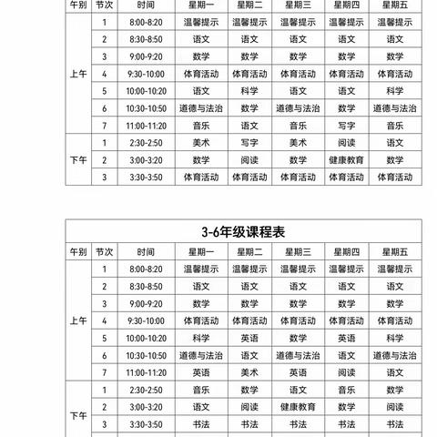 凝心聚力战疫情、 线上教学课不停—— 一三班线上教学进行中