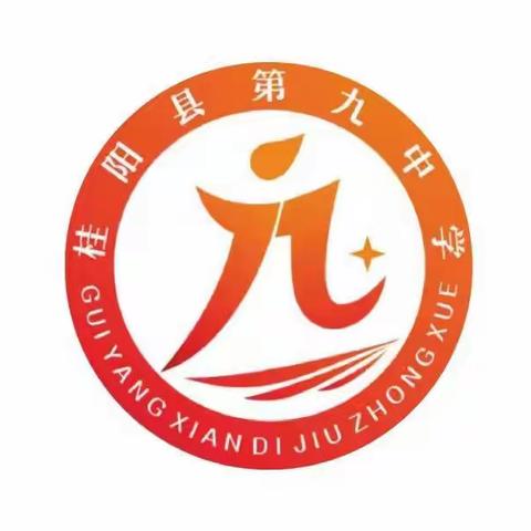 “喜迎党的二十大，培根铸魂育新人”——桂阳九中举行2022年秋季开学典礼暨教师节表彰大会