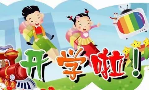 奋斗成就梦想，最美开学季