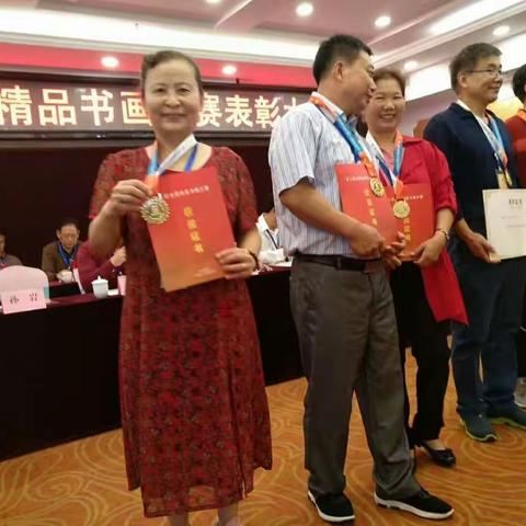 第二届全国精品书画大赛颁奖活动。