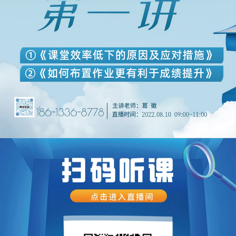 学思并进共成长 厚积薄发绘新篇——新密市小博士学校教师暑期集训营活动纪实（副本）