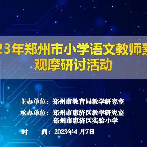 “欲征语文之海，先扬素养之帆”————新密市小博士学校语文教师素养学习纪实