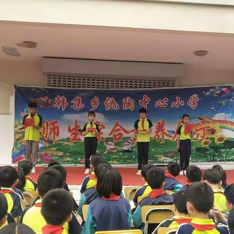 欢乐童年 快乐时光--韩集镇仇陶中心小学庆祝六一儿童节文艺汇演活动