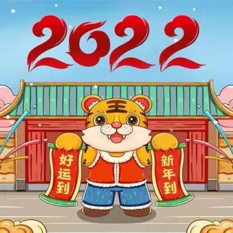 星海幼儿园“欢度元旦·喜迎新年”联欢活动