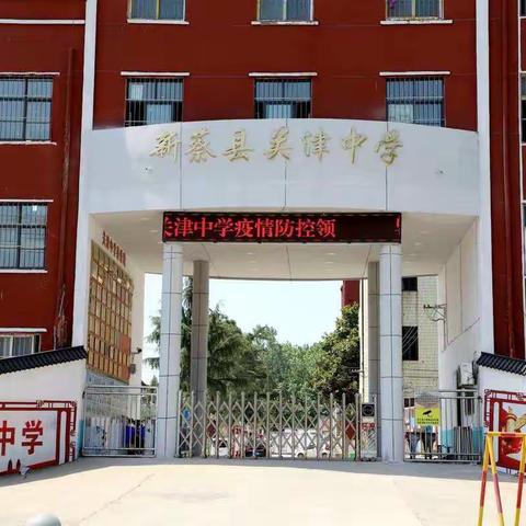 关津中学-2019－2020年度下期开学典礼暨防溺水工作会