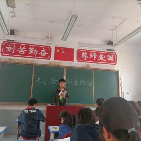 孝亲敬老，从我做起