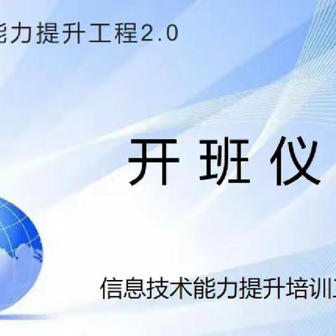 “巧”融信息技术，与时代并肩同行——桃江县能力提升工程2.0第5班线下研修