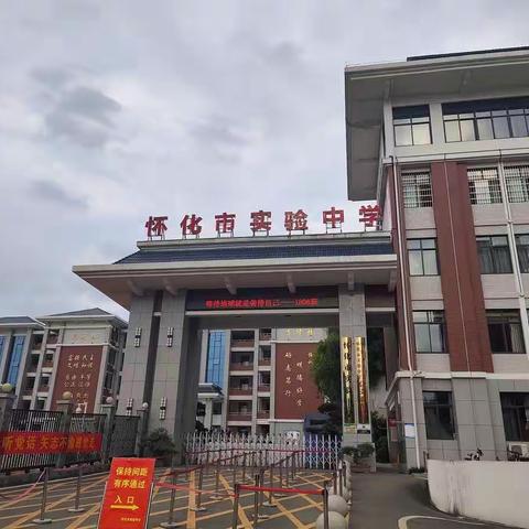 坚持“走出去迎进来”，走开放办学之路——铁坡镇学校组织教师前往怀化市实验中学参观学习