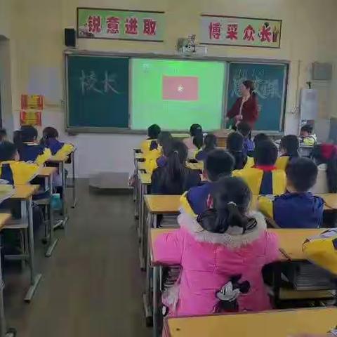 传承红色基因，争做时代新人——郭岗小学校长思政课第五讲