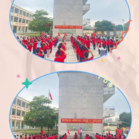 “建党百年童心向党·争做新时代好队员”主题活动暨“六一”新队员入队仪式