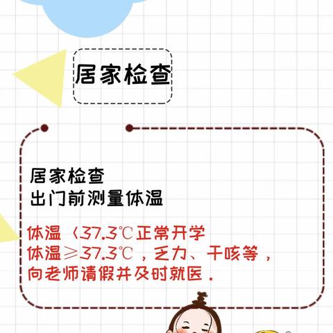 开学前致家长的一封信——合肥市合铁家园幼儿园