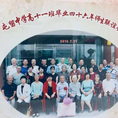 屯留中学高十一班师生联谊会影像集锦姊妹篇