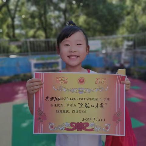 港丽馨苑幼儿园口才小明星～成伊琳