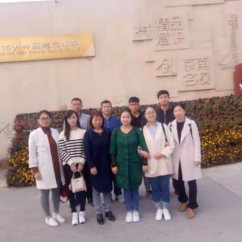 记录美好，分享收获 ——茅箭中学与北京德茂中学跟岗培训活动