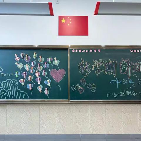 你好，新学期！