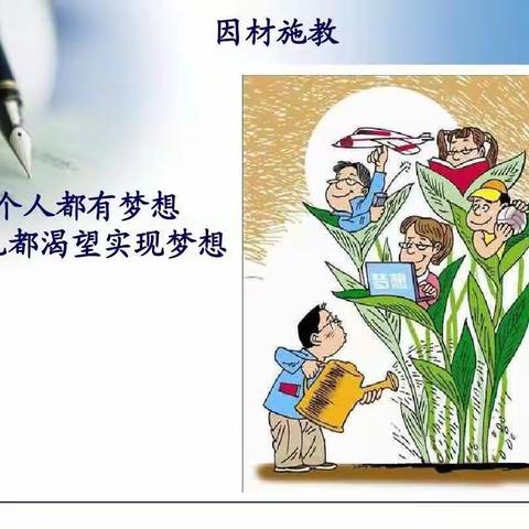 【磁涧镇磁涧小学  仝随艳】“双减”政策下，如何做到因材施教？