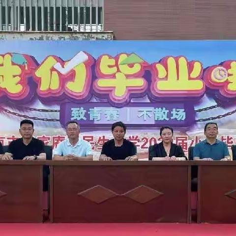 “致青春不散场”——民生中学2022届六年级毕业典礼