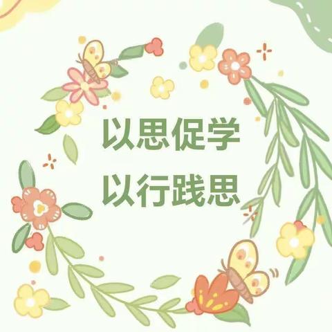 “英”材施教，知无不研