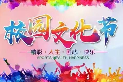 学习英雄  歌唱英雄  致敬英雄  小河“艺”起来～后小河小学教育集团2020艺术节活动
