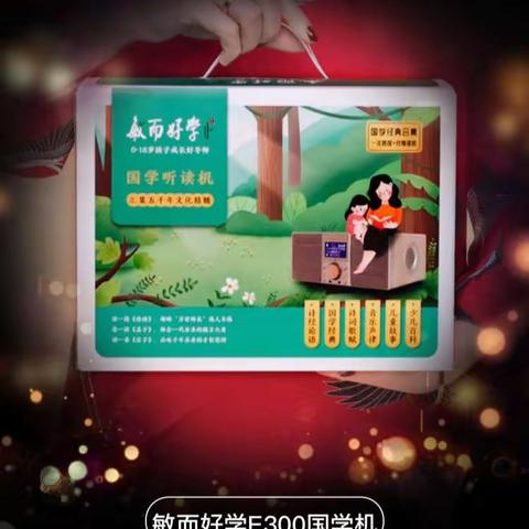 敏而好学E300型号详解