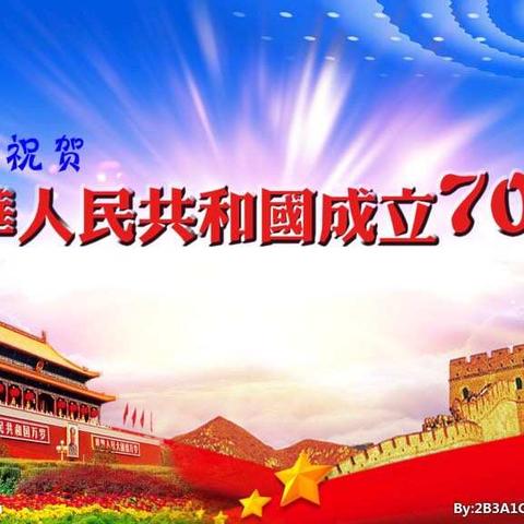 后小河小学2019年9月二年六班“一班多品”主题活动-家校携手 共创和谐教育