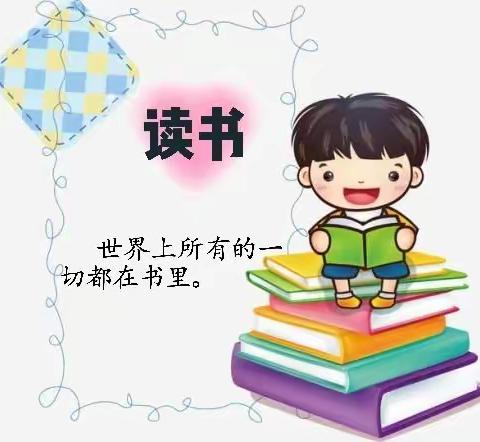 “享读书之乐，浴书香之馨”启源小学五年级36班读书活动剪影