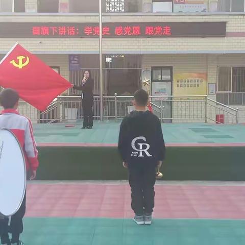 苗二河小学“从小学党史  永远跟党走  喜迎党百年华诞”主题教育活动