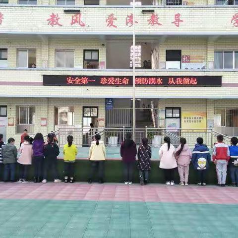 平塘县苗二河小学“强化党建引领，共筑学生生命安全防线”