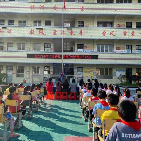 读好书，讲红色经典故事_ _ _记苗二河小学“从小学党史 永远跟党走”主题教育活动