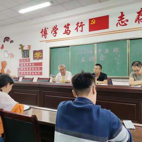 凝心聚力明方向 砥砺前行创佳绩——中江县永丰乡初级中学校召开2023届毕业班工作启动会