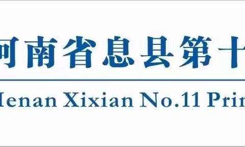 “拥抱青春    笑迎花季”——息县第十一小学南校区青春期女生心理健康安全知识讲座