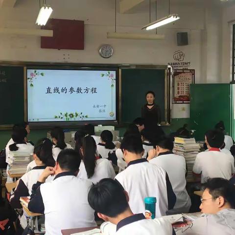 聚焦核心素养，助力新教师成长——数学组新教师汇报课