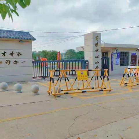 “双减”政策抓落实 课后服务绽精彩——葛溪中心小学课后服务纪实