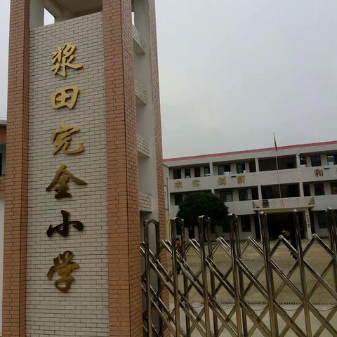 浆小护学岗为学生撑起安全伞