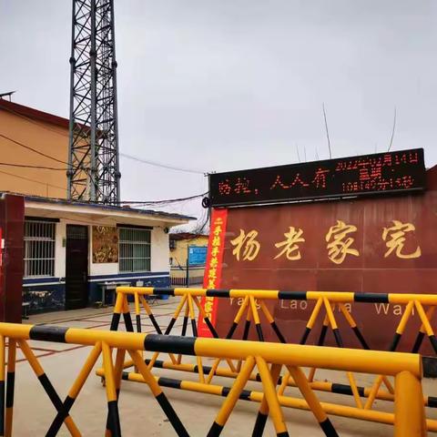 逐梦向前向未来——箕山镇杨老家完小2022年春季表彰大会