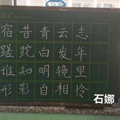 【粉墨飘香】金凤八小一楼办公室教师粉笔字练习（6月24）