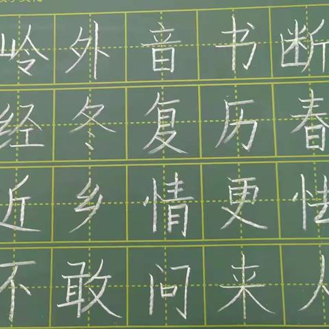 【粉墨飘香】金凤八小一楼办公室教师粉笔字练习（3月18日）