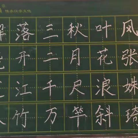 【粉墨飘香】金凤八小一楼办公室教师粉笔字练习（6月2日）