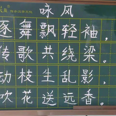 【粉墨飘香】金凤八小一楼办公室教师粉笔字练习（5月13日）