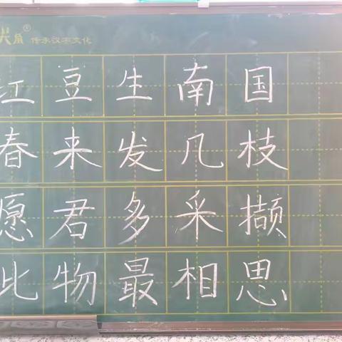 【粉墨飘香】金凤八小一楼办公室教师粉笔字练习（4月22日）