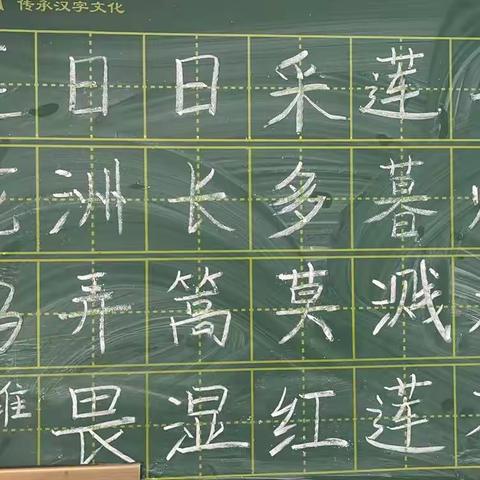 【粉墨飘香】金凤八小一楼办公室教师粉笔字练习（4月8日）