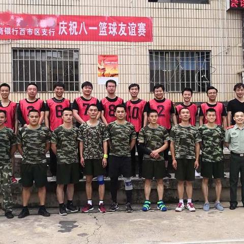 工商银行昆明西市区支行联谊云南某部队医院欢庆八一