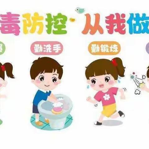 吝店镇中心小学二年级学生居家生活与学习指导