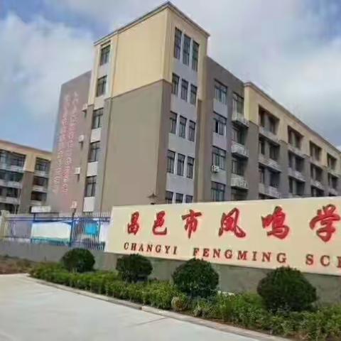 迷彩军营，充实的青春—昌邑市凤鸣学校军训纪实