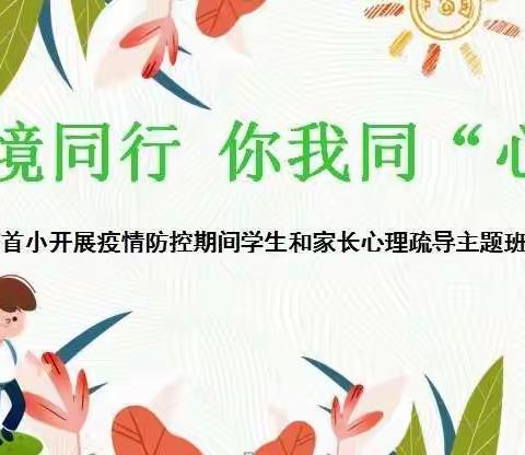 逆境同行 你我同“心”