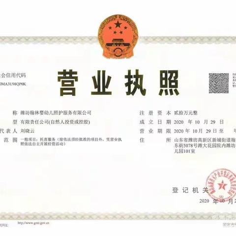 潍坊翰林婴幼儿照护服务有限公司•潍坊学院翰林幼儿园托育班2023年春季招生报名进行中！