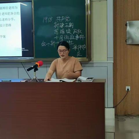 【东平明中】高三历史一轮研讨活动