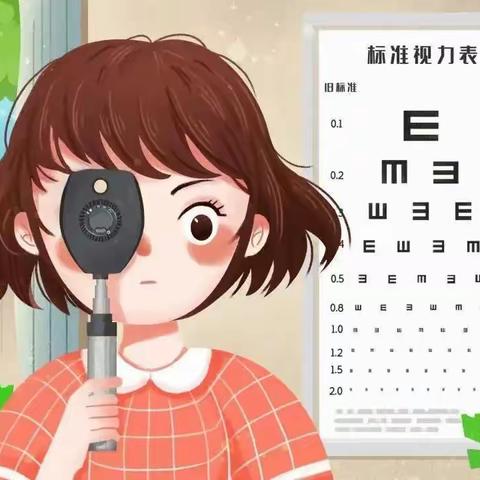 爱眼护眼，“睛”彩纷呈