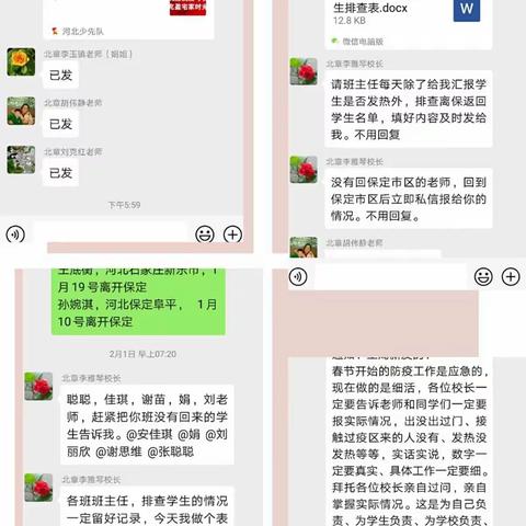 家是最小国，国是千万家—北章小学五年级一班全体师生和家长共同抗击肺炎病毒。