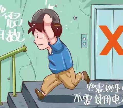 地震自救知识|河北小学宣